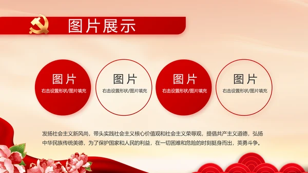 童心向党我的中国梦动态PPT模板