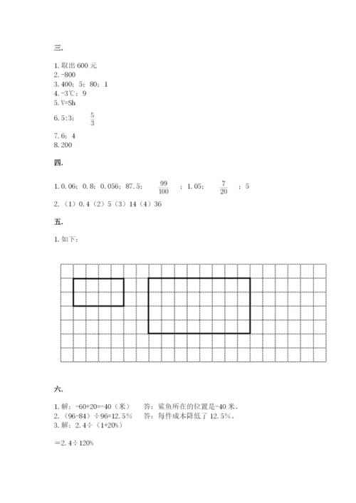 青岛版六年级数学下册期末测试题（真题汇编）.docx