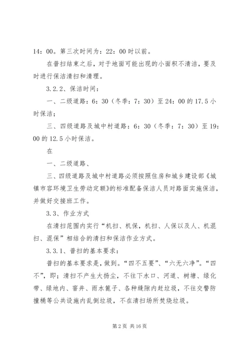 垃圾清运可行性报告 (2).docx