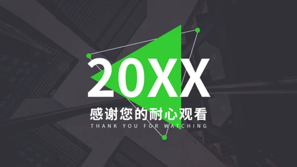 欧美风企业介绍公司宣传通用PPT课件模板