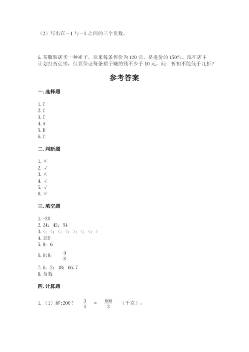 北师大版六年级下册数学期末测试卷含答案（培优a卷）.docx