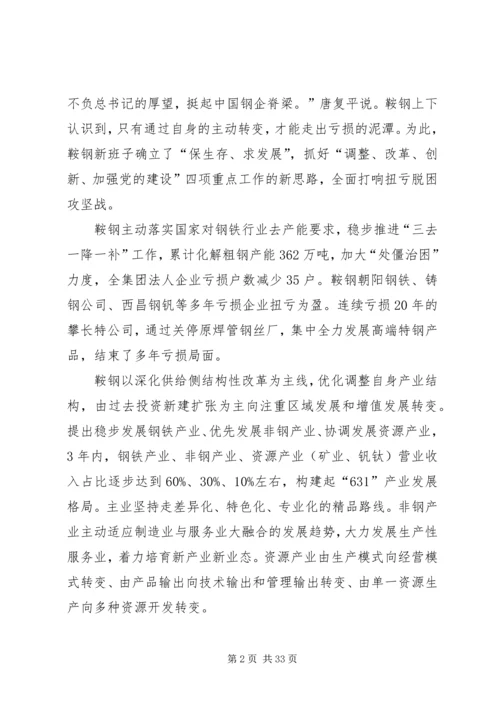 攻坚克难8万党员成中坚.docx