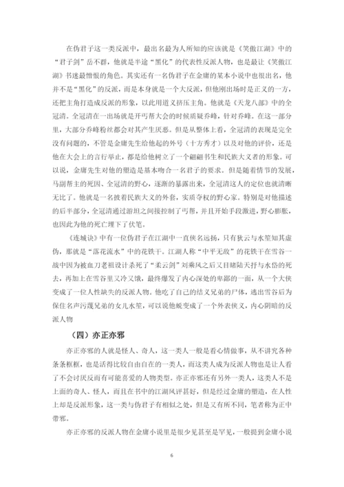 黎景毅毕业论文.docx