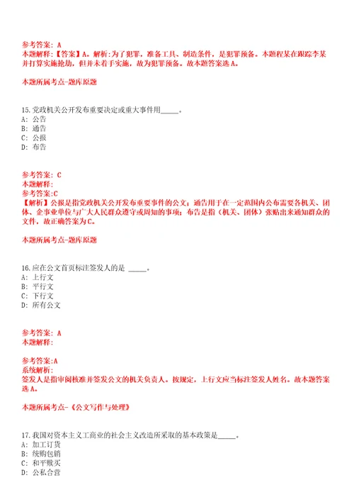 2022年02月山东烟台市芝罘区教育系统高层次人才招聘172名全真模拟卷