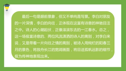 统编版语文五年级下册 第四单元  语文园地四 课件