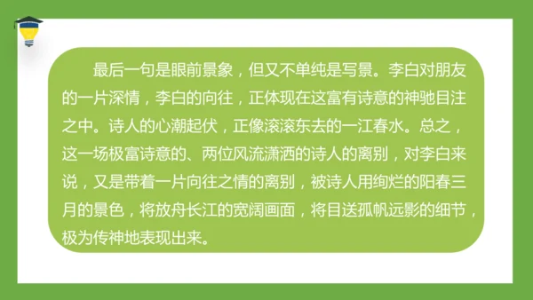 统编版语文五年级下册 第四单元  语文园地四 课件
