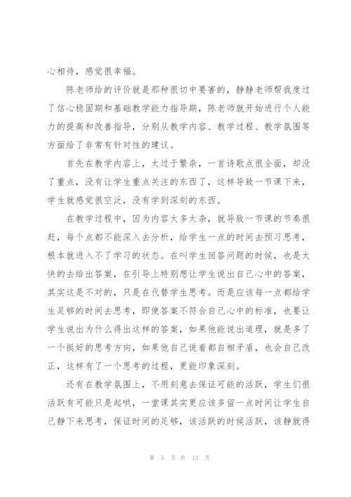 教师线上教学工作总结心得5篇.docx