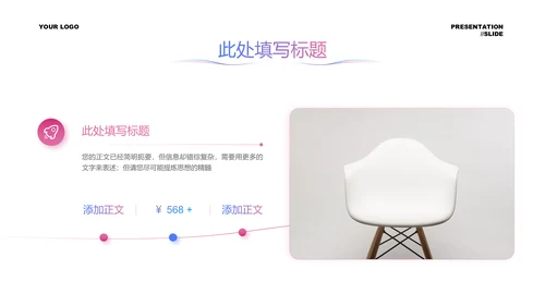 蓝粉色渐变极简风工作汇报通用PPT演示模板