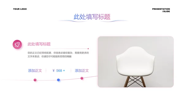 蓝粉色渐变极简风工作汇报通用PPT演示模板