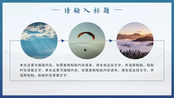 蓝色实景极限运动梦想启航员工培训PPT模板