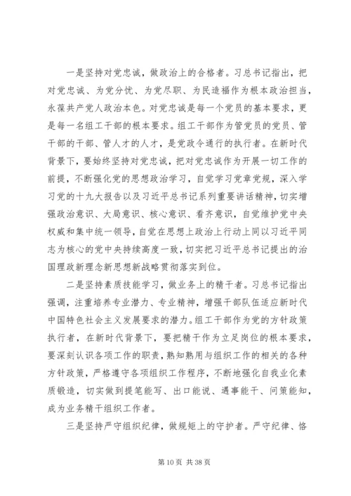 学习十九大精神心得体会（20篇）.docx