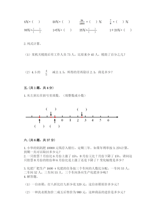 青岛版六年级数学下册期末测试题及答案（真题汇编）.docx