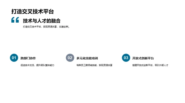 新能源汽车技术探索