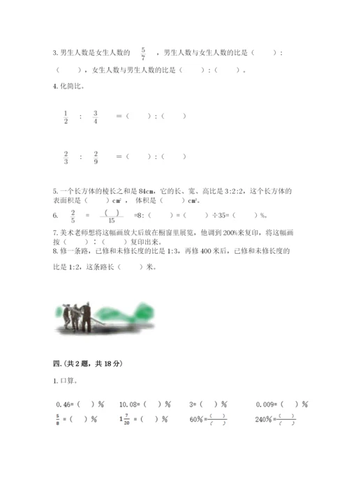 人教版六年级数学小升初试卷【必刷】.docx