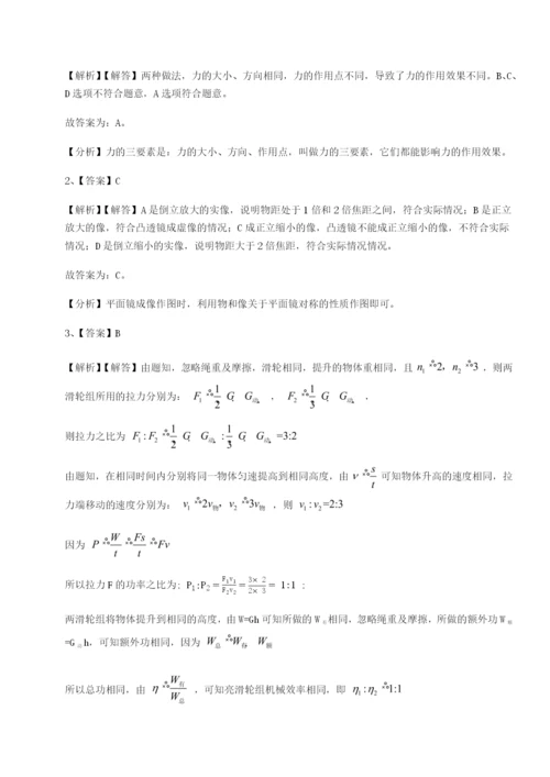 强化训练河北石家庄市第二十三中物理八年级下册期末考试综合练习试题（含详细解析）.docx