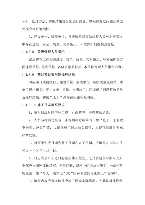 内业资料管理核心制度.docx