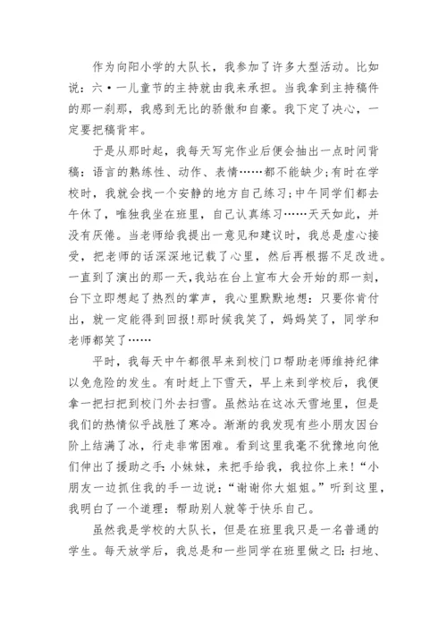 2021年优秀少先队员先进事迹材料1000字（精选5篇）.docx