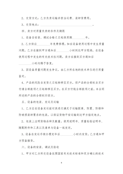 产品购销合同简单版范本.docx