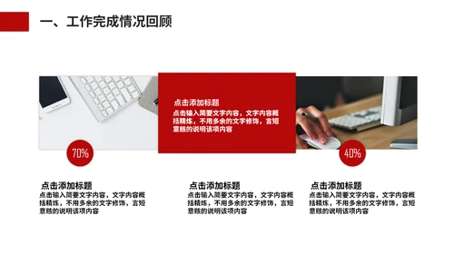 城市规划建设管理主管部门汇报通用PPT模板
