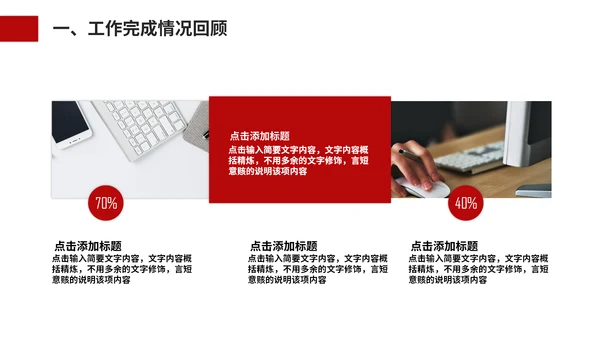 城市规划建设管理主管部门汇报通用PPT模板