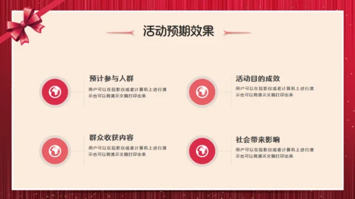 感恩节感谢有你包装礼盒企业活动策划通用PPT模板