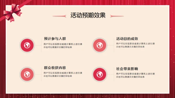 感恩节感谢有你包装礼盒企业活动策划通用PPT模板