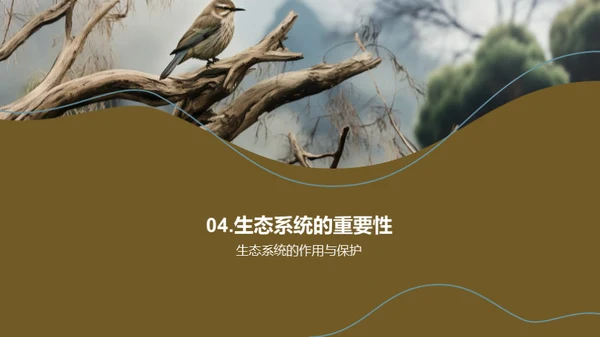 水墨风教育培训教学课件PPT模板