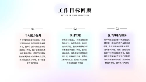 蓝紫弥散风简约工作总结汇报PPT模板