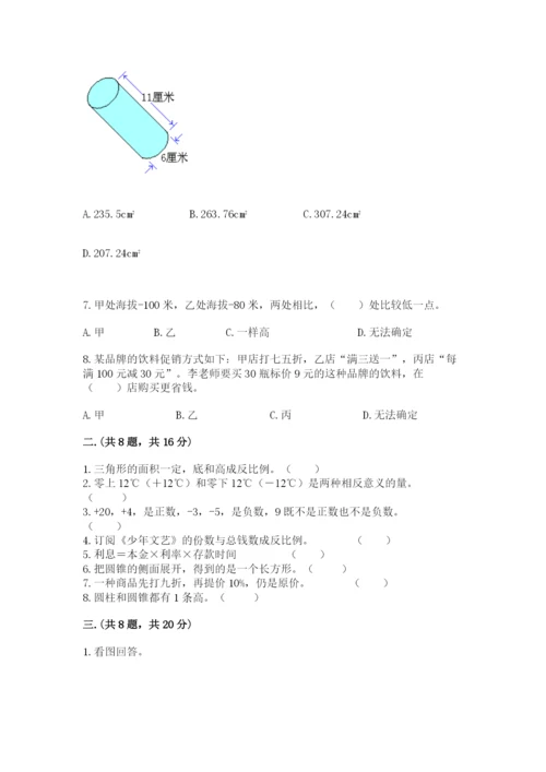 小学毕业班数学检测题（全优）.docx