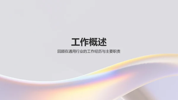 紫色简约风个人总结汇报PPT模板