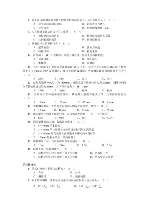 施工技术机考题库(100道).docx