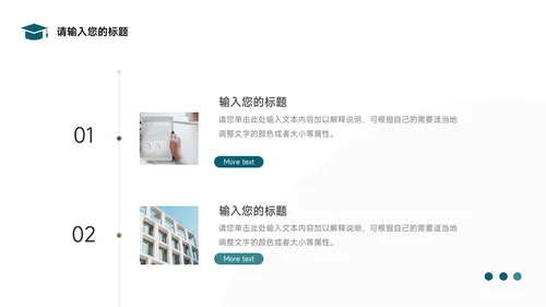 极简蓝色大气简约论文答辩PPT模板