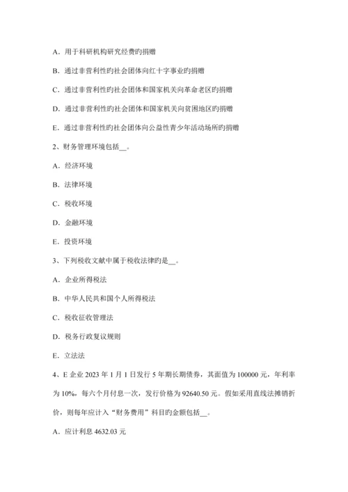 2023年内蒙古税务师涉税服务法律留置权考试试卷.docx