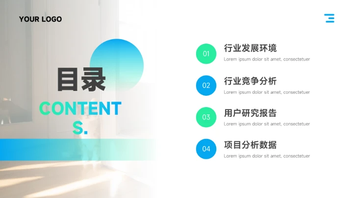 蓝色商务渐变创意市场调研分析PPT模板