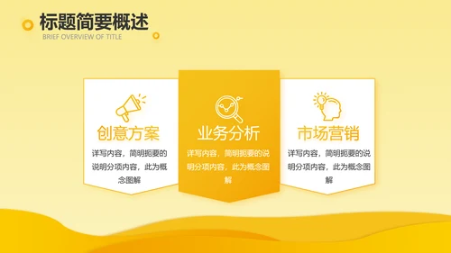 橙色时尚工作总结汇报商务动态PPT