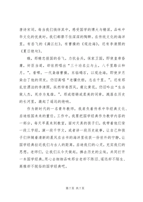 讲经典活动方案.docx