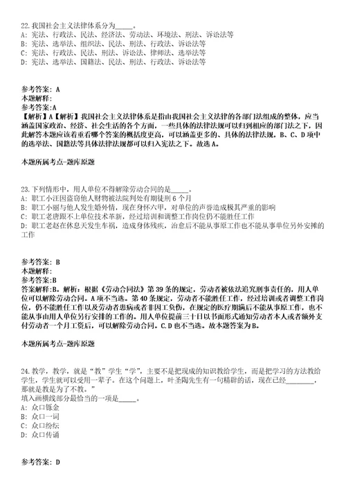 2021年11月湖南省张家界市市政设施维护服务中心2021年招考3名公益性岗位工作人员强化练习卷第60期