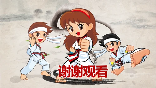 武术跆拳道空手道比赛PPT