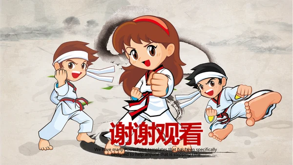 武术跆拳道空手道比赛PPT