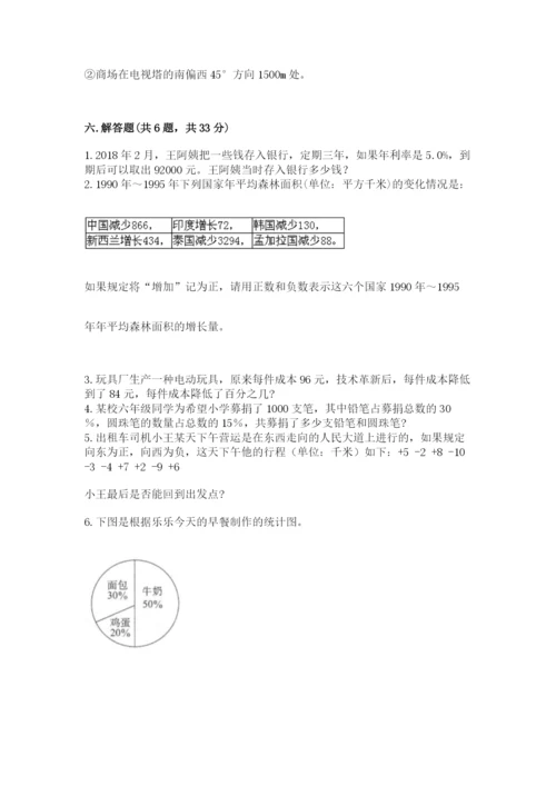 北师大版小学六年级下册数学期末检测试题含完整答案（全国通用）.docx