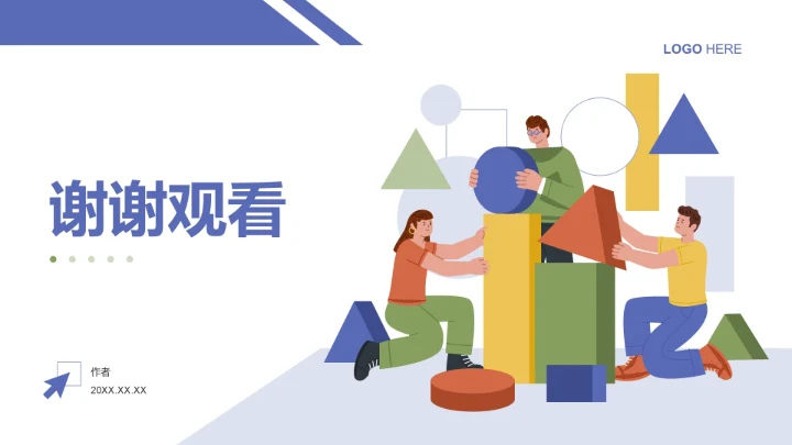 蓝色插画风团队协作PPT