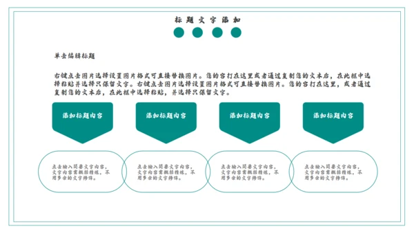 傣族泼水节习俗介绍通用PPT模版
