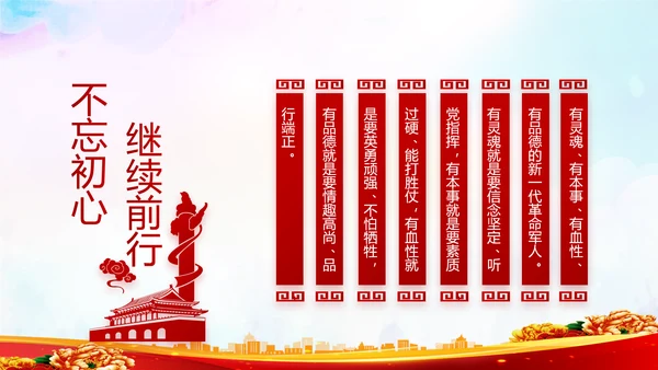 致敬八一建军节部队军事动态PPT
