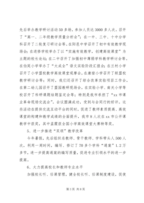 市教研室上半年工作总结及工作计划.docx