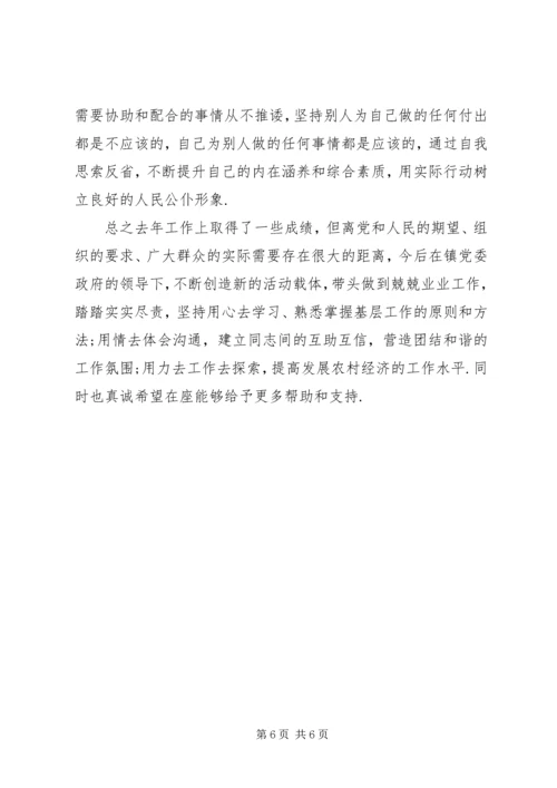 乡镇干部某年度个人述职述廉报告-农村乡镇干部述职述廉报告.docx