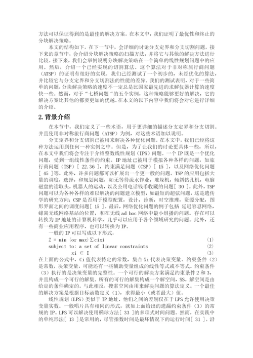 社交网络论文翻译.docx
