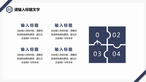 蓝色商务年终总结汇报PPT模板