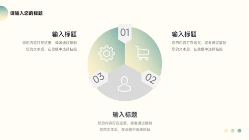 绿色高端大气简约学习汇报PPT模板