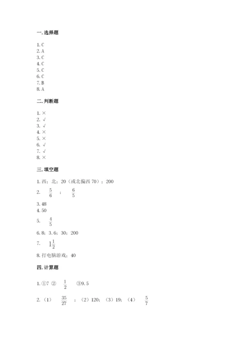 小学数学六年级上册期末卷附参考答案（能力提升）.docx