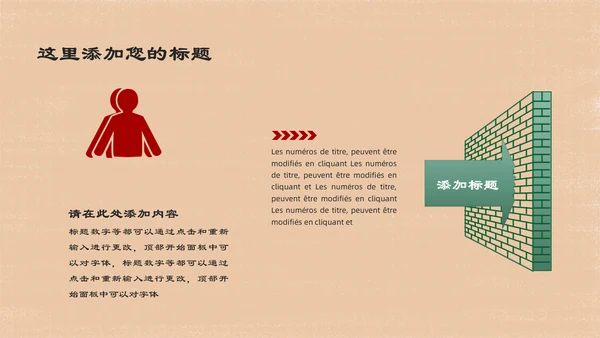 人间有爱抗震救灾主题班会通用PPT